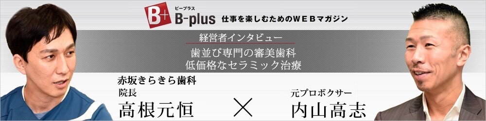 VOCEの歯科医院紹介に掲載されました