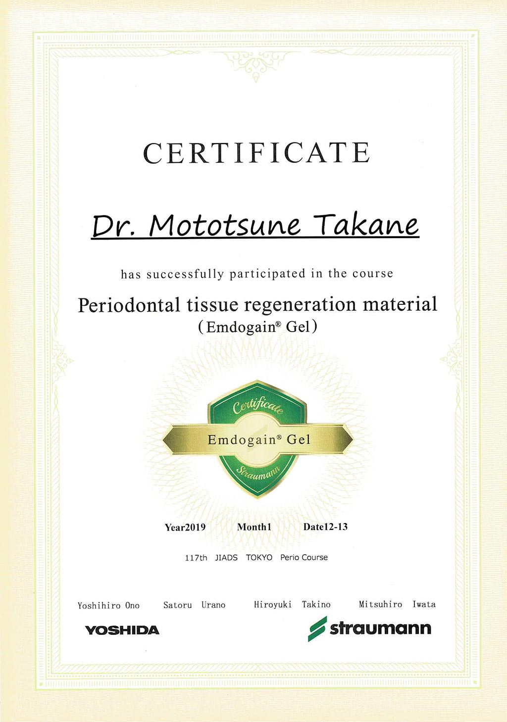 Periodontal tissue regeneration material (Emdogain® Gel) 東京　受講