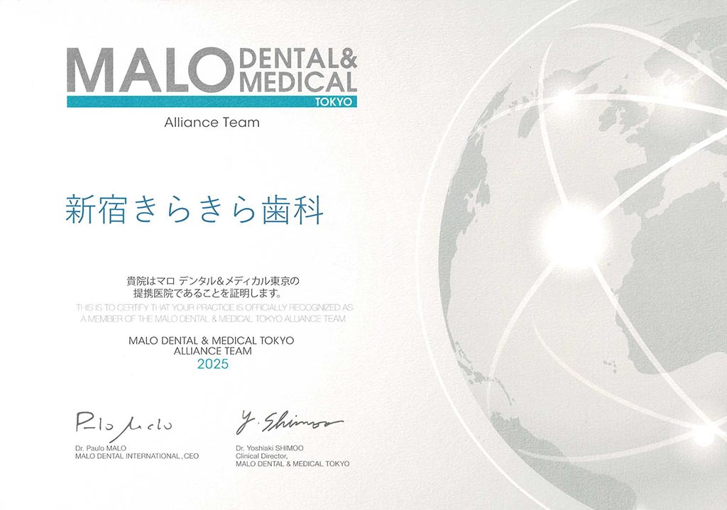 MALO  DENTAL & MEDICAL Alliance Team 提携 